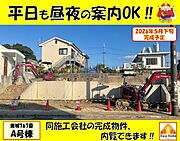 2026.2.12撮影！現地写真です☆お気軽にお問い合わせください。