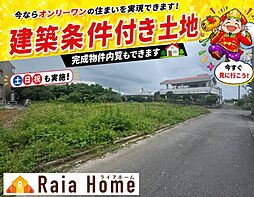 読谷村儀間　全3区画3号地