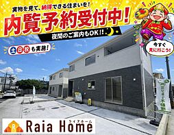 南城市佐敷伊原第2 新築一戸建て 全4棟4号棟