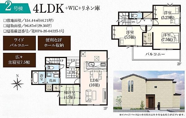 間取りを拡大表示