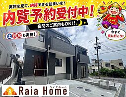豊見城市我那覇 新築一戸建て全2棟A号棟