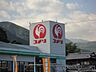その他：【ホームセンター】コメリハード＆グリーン土居店まで2964ｍ