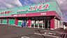その他：【ドラッグストア】ドラッグストア　コスモス　篠場店まで757ｍ