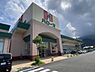 その他：【スーパー】ハローズ　西条飯岡店まで1703ｍ