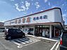 その他：【書店】明屋書店　西条本店まで561ｍ