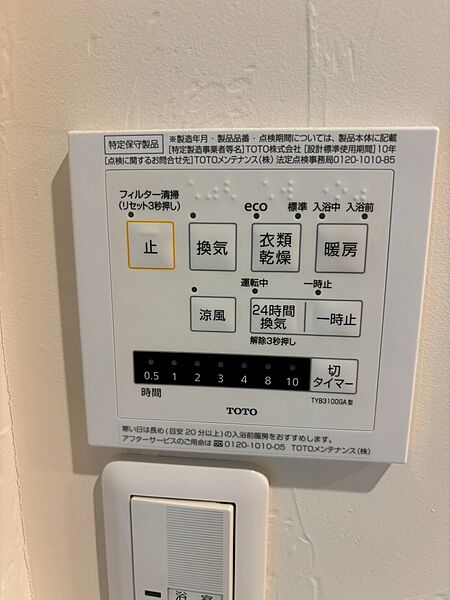 設備