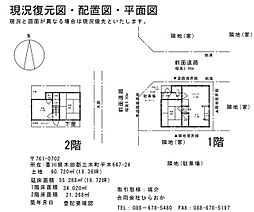 物件画像 木田郡三木町平木 一戸建