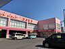 その他：ドラッグストアコスモス 木太店