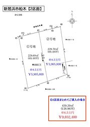 物件画像 新居浜市船木