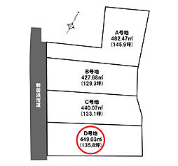 物件画像 新居浜市萩生