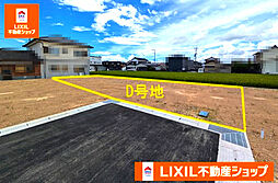 物件画像 南国市大そね甲