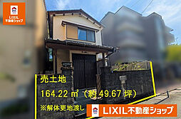 物件画像 高知市鷹匠町