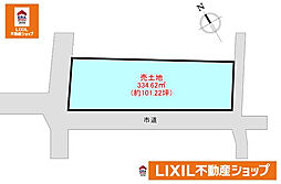 物件画像 高知市種崎