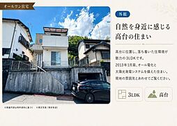 物件画像 高知市一宮東町 一戸建
