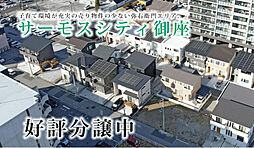 物件画像 高知市海老ノ丸