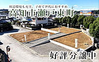 高知県高知市瀬戸東町2丁目：物件画像