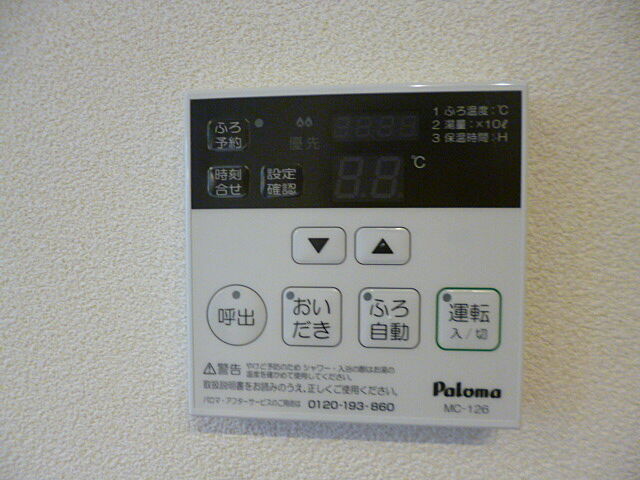 設備