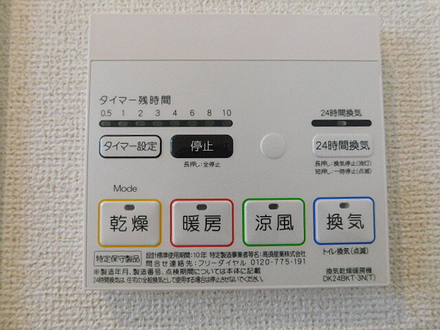 設備