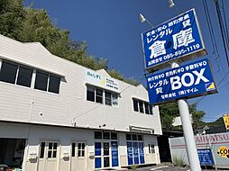 介良レンタル倉庫