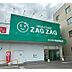 周辺：ザグザグ 坂出駒止店 距離：715m