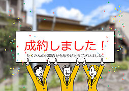 物件画像 高知市福井東町