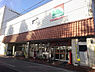 その他：ナンコクスーパー 下知店約810m／11分