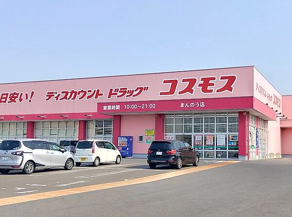 その他を拡大表示