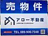 その他：【建築条件なし】約71坪の土地で平屋建築可能♪スーパー・ドラッグストア徒歩圏内♪