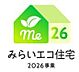 その他：みらいエコ住宅2026事業対象物件 （長期優良住宅）
