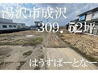 秋田県湯沢市成沢字上堤：物件画像