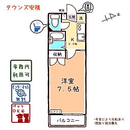タウンズ安積 1Kの間取図画像