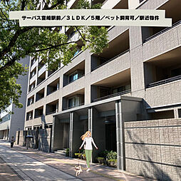 物件画像 サーパス宮崎駅前
