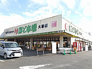 鮮ど市場大塚店