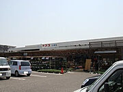 ナフコ大塚店