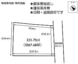 物件画像 大津市坂本4丁目