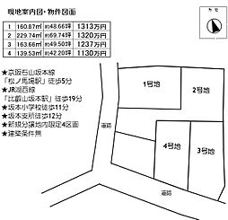 物件画像 大津市坂本1丁目　全4区画1号地