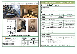 物件画像 ルモン甲西中央