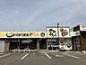 周辺：がんば亭　かつよし北条店　北条店 1345m