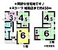 間取り：4DKの間取りで、家族それぞれのプライベート空間を確保しつつ、ゆったりとした生活が送れます♪