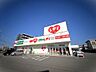 周辺：くすりのレデイ 松末店 518m