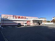 スーパードラッグひまわり空港通店 554m