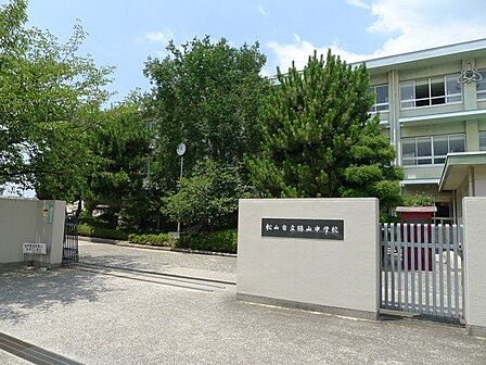 松山市立勝山中学校 1021m