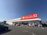 周辺：ダイレックス 三津店 1520m