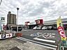 周辺：フジ 高岡店 583m