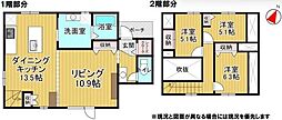 物件画像 石山東5丁目