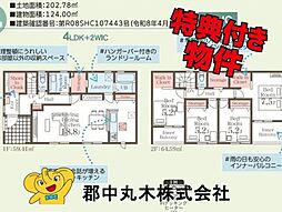 JR東北本線 郡山駅 バス24分 東山ヒルズ下車 徒歩4分