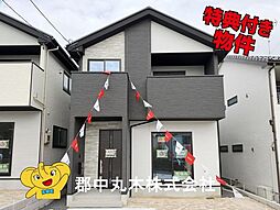 JR東北本線 郡山駅 徒歩30分