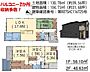 間取り：2階は2面バルコニーなので布団干しに快適♪