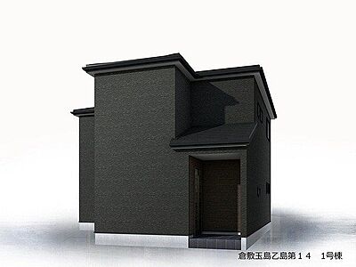 外観:1号棟完成イメージ 外観:1号棟完成イメージ