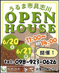 ・うるま市具志川 3LDK